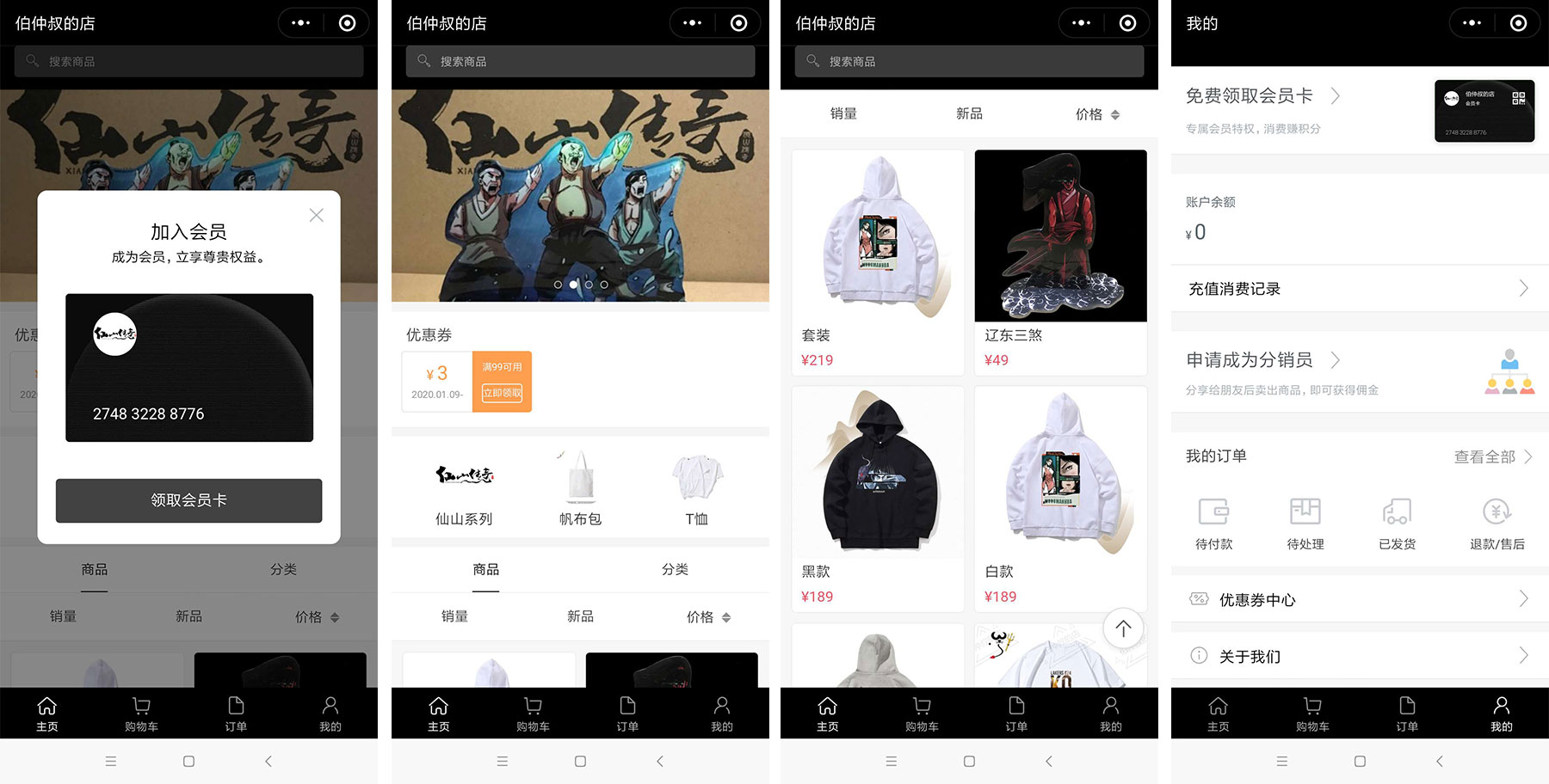 服装电商小程序案例 服装电商小程序案例